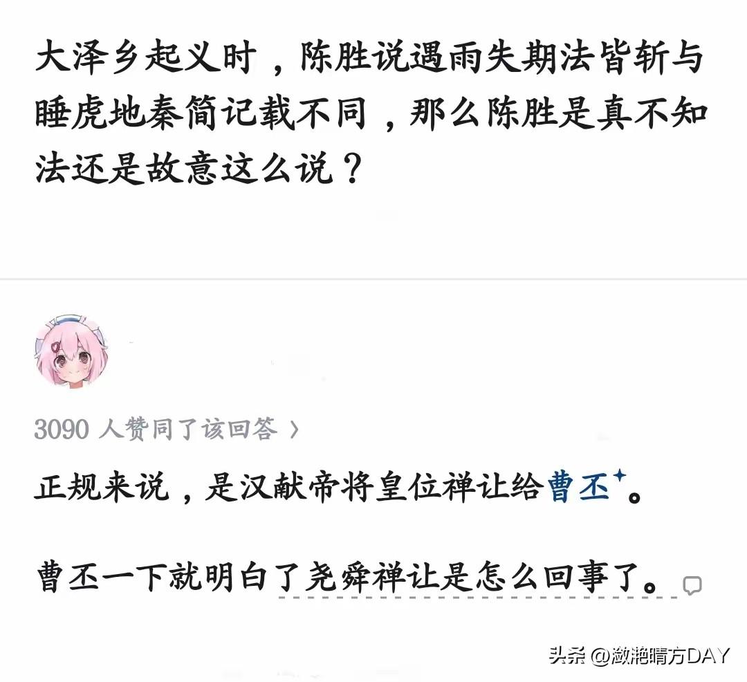 大泽乡起义时候，陈胜的理由是“失期皆斩”，这与睡虎地秦简中小吏记载的并不相同，哪