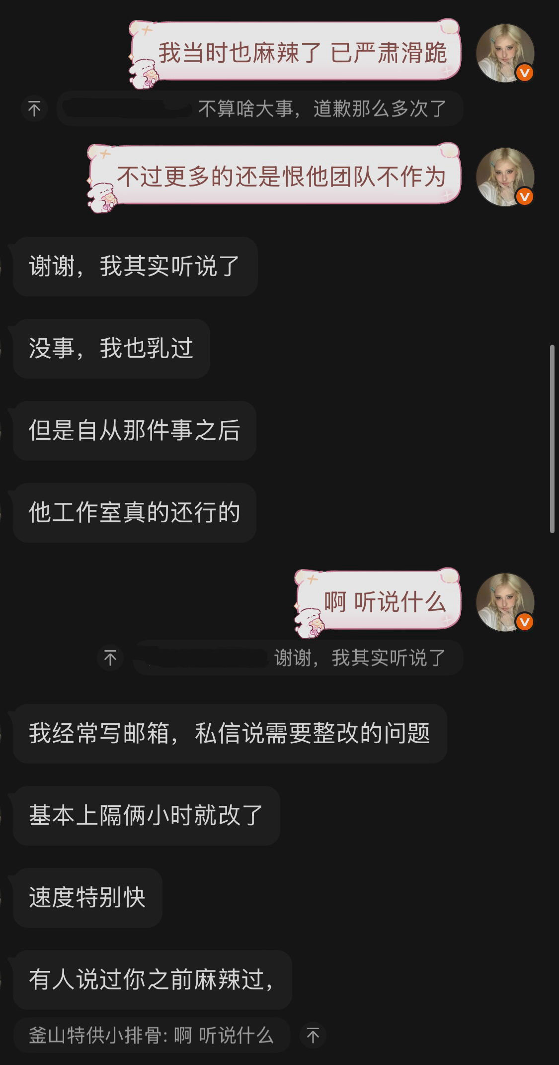 水星姐姐我们和好吧 其实我当时被mxrj夺舍了那并非我本意呀！ 