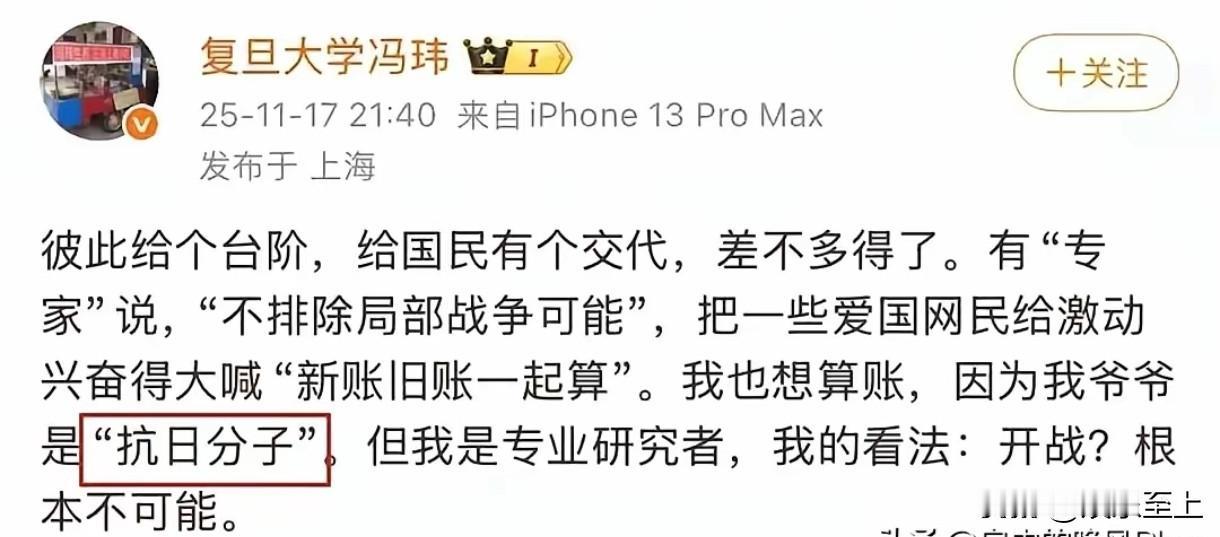细节上出卖了他的虚伪真相！
正常中国人都会说自己的爷爷是抗日英雄，只有日寇和汉奸