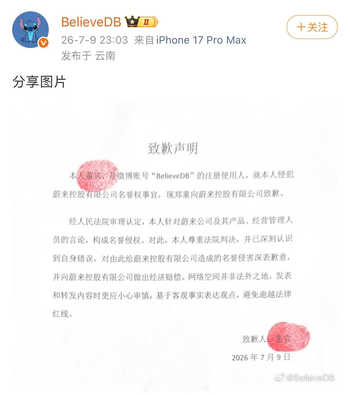 法院二判了，面上道歉了。评论区继续阴阳怪气，毫无收敛。这可能就是劣迹艺人练就的绝