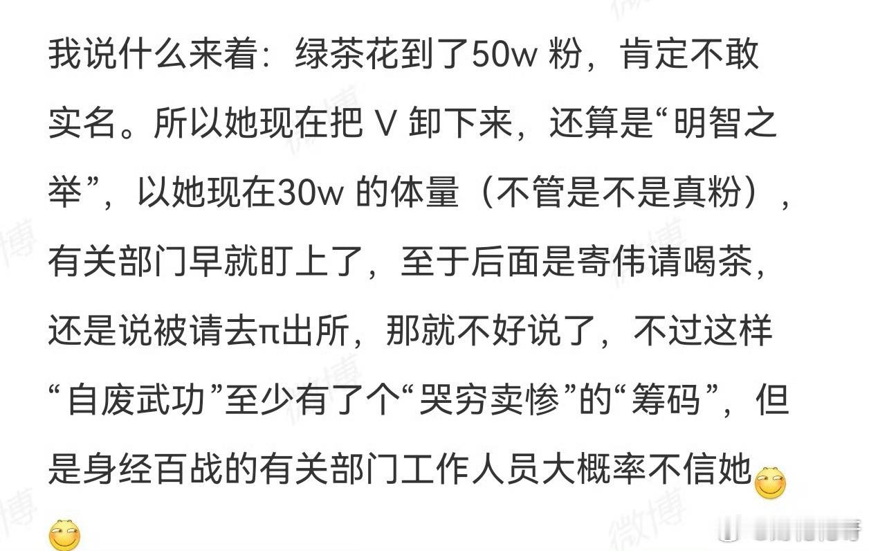 我超级好奇一个后续就是，你把v加回来以后看河某怎么说。我替他想一个：看吧，贪图微