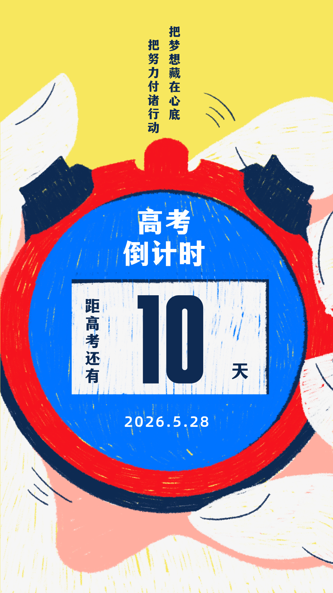 【高考倒计时10天在教室的最后晨光】5月28日，高考倒计时10天！这是教室里的第