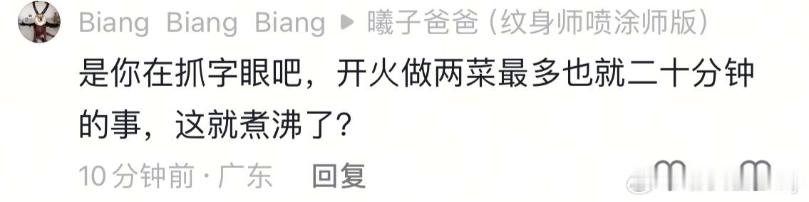 我觉得做饭至少一小时起步，网上很多杠精说炒两三个菜也就二十分钟。两种情况，一是压