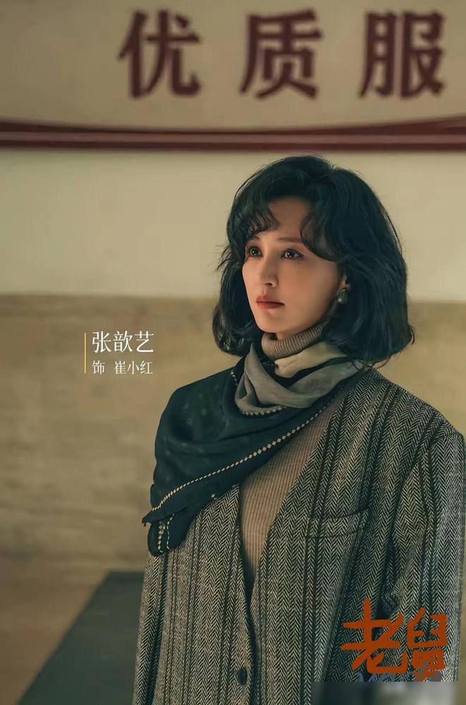 《老舅》中的崔小红，一手好牌打的稀烂。父亲，全省十大名厨之一，知名餐馆总经理。母