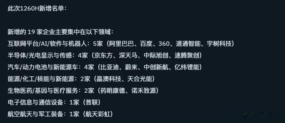 阿里巴巴百度蔚来紧急公告多好，广告费都省了 