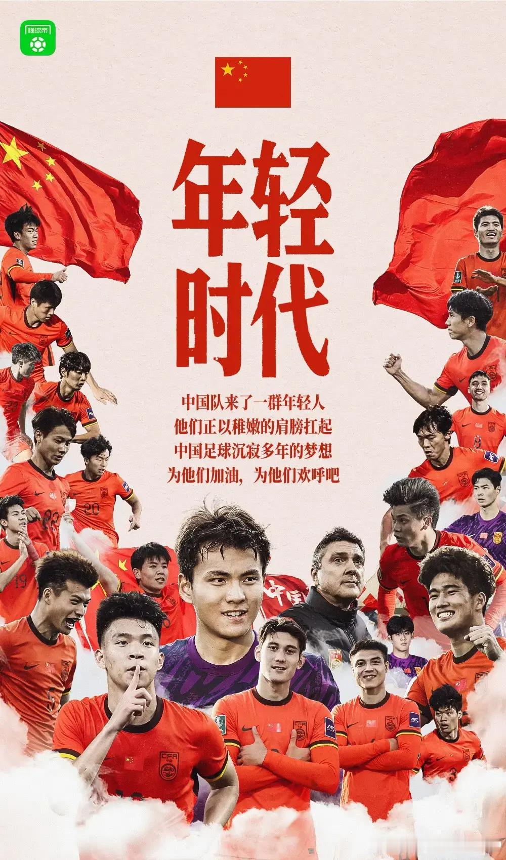 已然创造历史，正视差距，未来可期！加油吧👏U23国足亚军U23国足vs日本