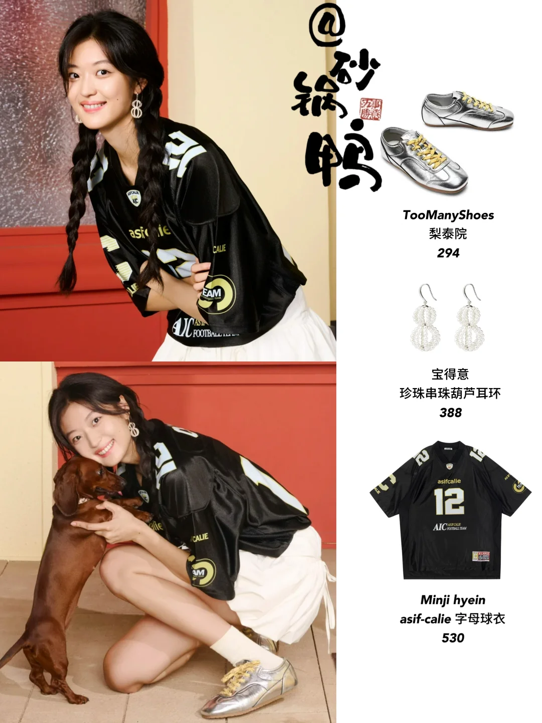 孙千这模特般身材！原来那么喜欢穿这款鞋