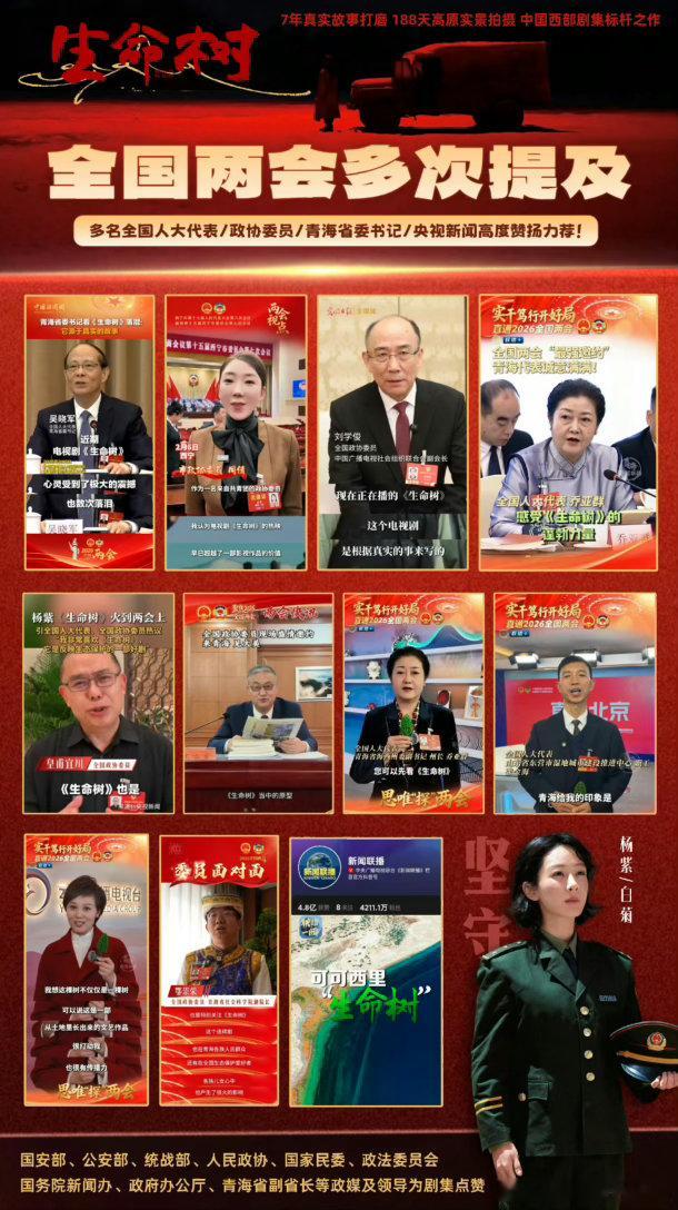 生命树具有划时代意义的稀缺题材口碑巨作，豆瓣30万+人打出8.3高分，各大官方主