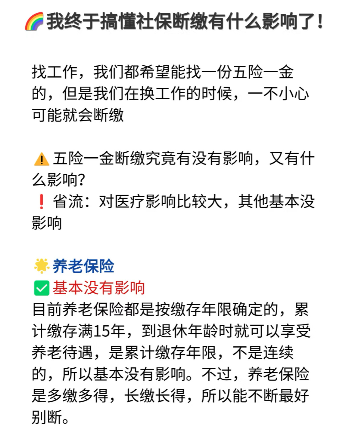 社保挂靠代缴为何屡禁不止 终于搞懂社保断缴有什么影响了 