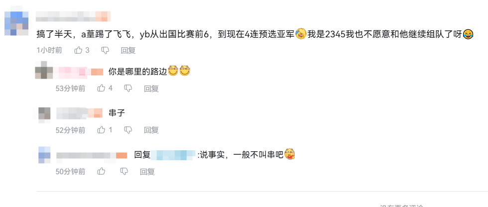 我现在越来越能理解为啥超哥查猪他们都不想趟职业这浑水了，过年出国努力训练兢兢业业