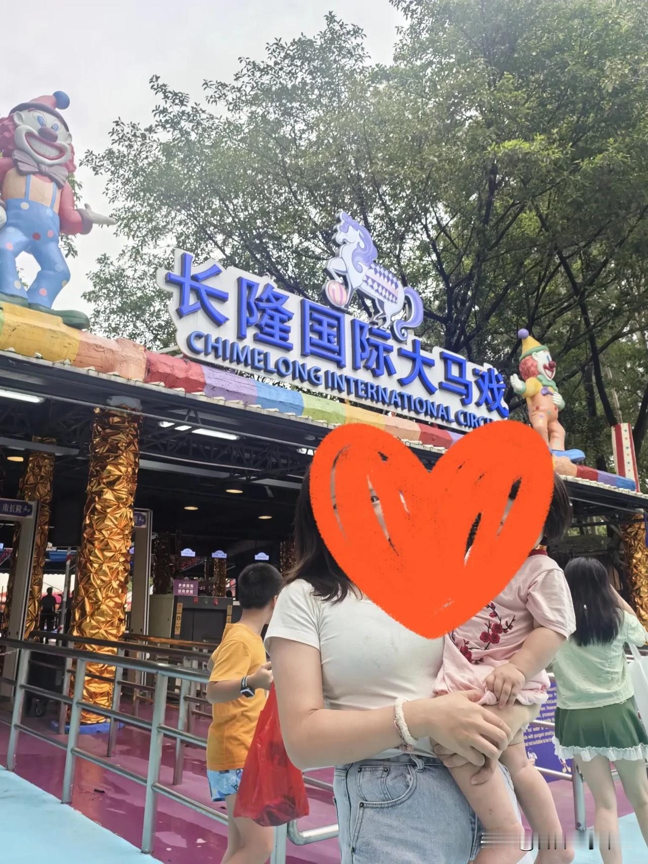 一点也不欢乐[泪奔][泪奔]
广州长隆，大马戏老板，是个商业奇才！！有商业头脑，