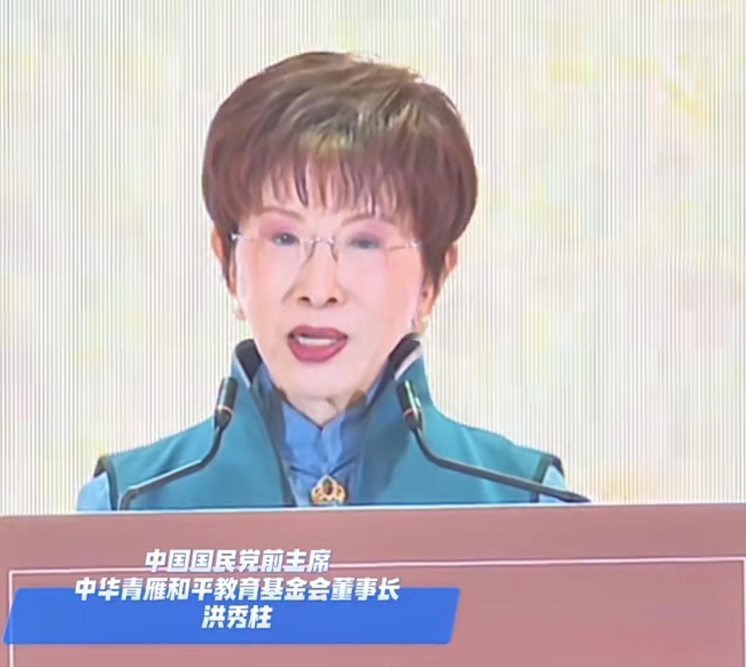 77岁洪秀柱义无反顾！当众撕开模糊说辞，直言一中就是中国

77岁高龄的洪秀柱，