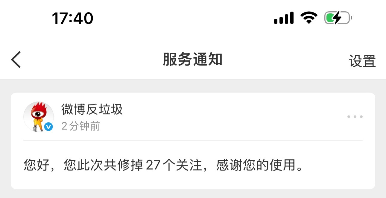 修正了关注和粉丝 有误清可私信我 