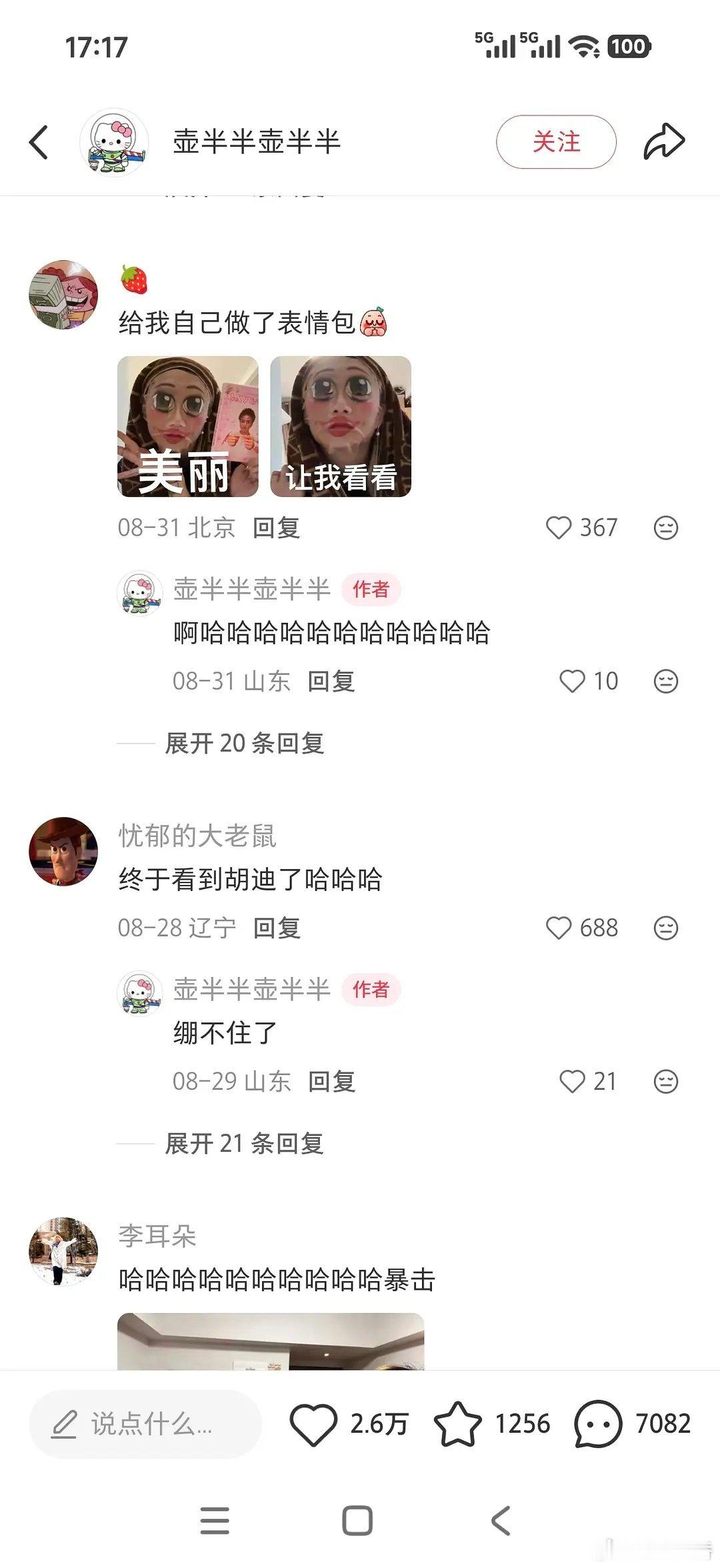 头一次见到这么多奇奇怪怪的面膜哈哈哈哈哈哈哈哈评论区笑死我了 ​​​