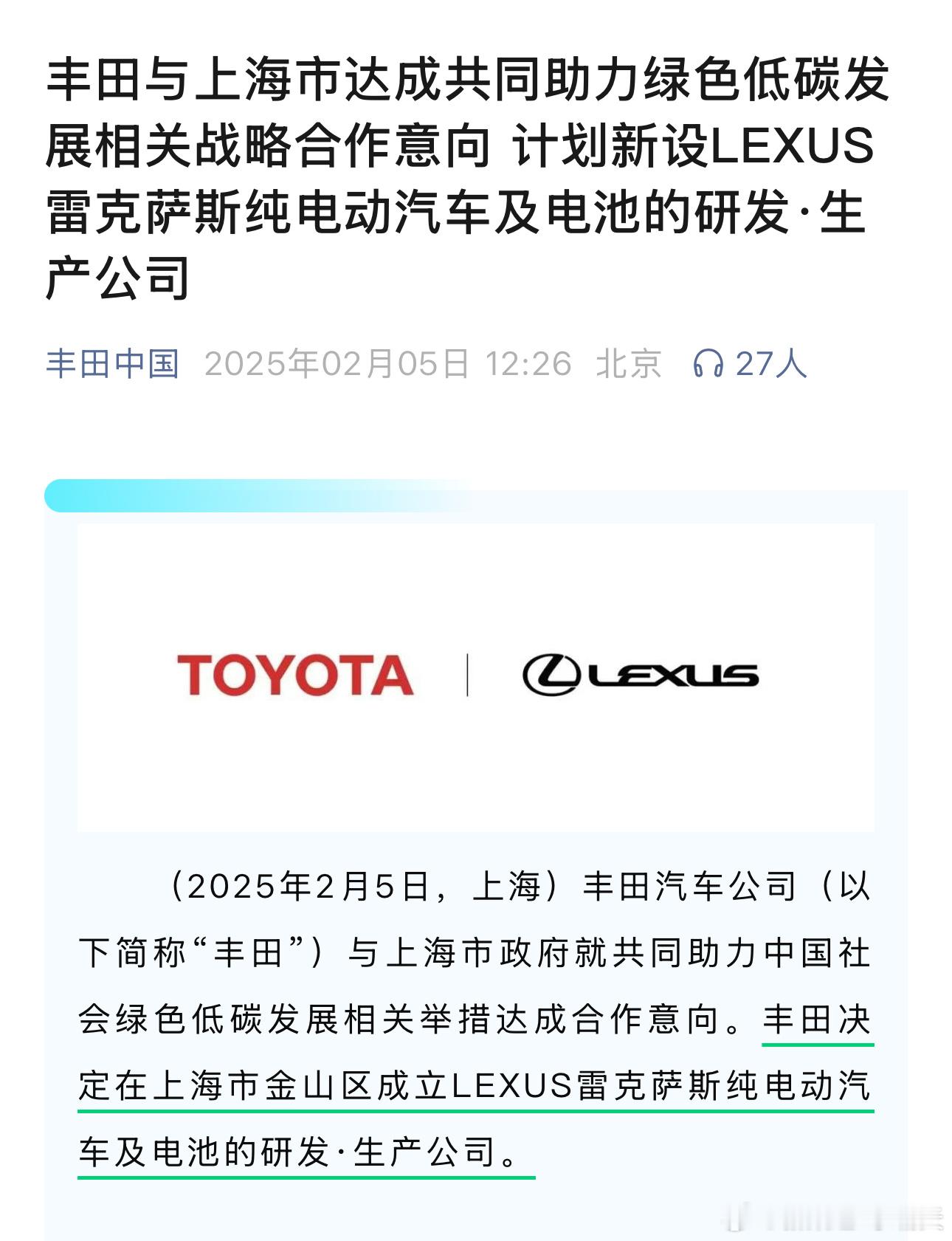 雷克萨斯国产落地上海  丰田：二弟、三弟，你们合作的事情我觉得可以再谈；我先去隔