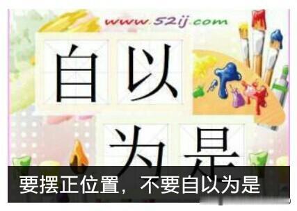 [在轨与出轨]
甲：江苏中天钢铁女排因循守旧，固步自封，不引外国人，不请外教，不