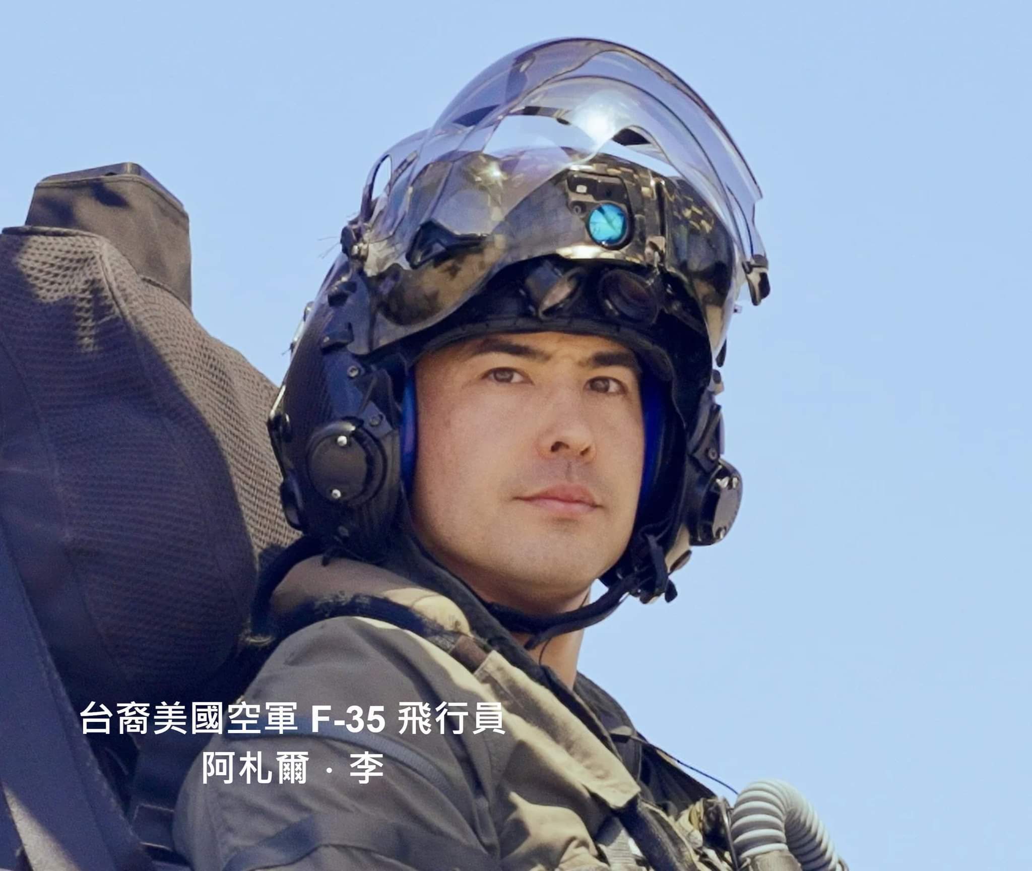 传下去 台湾人开上F35啦 ​​​