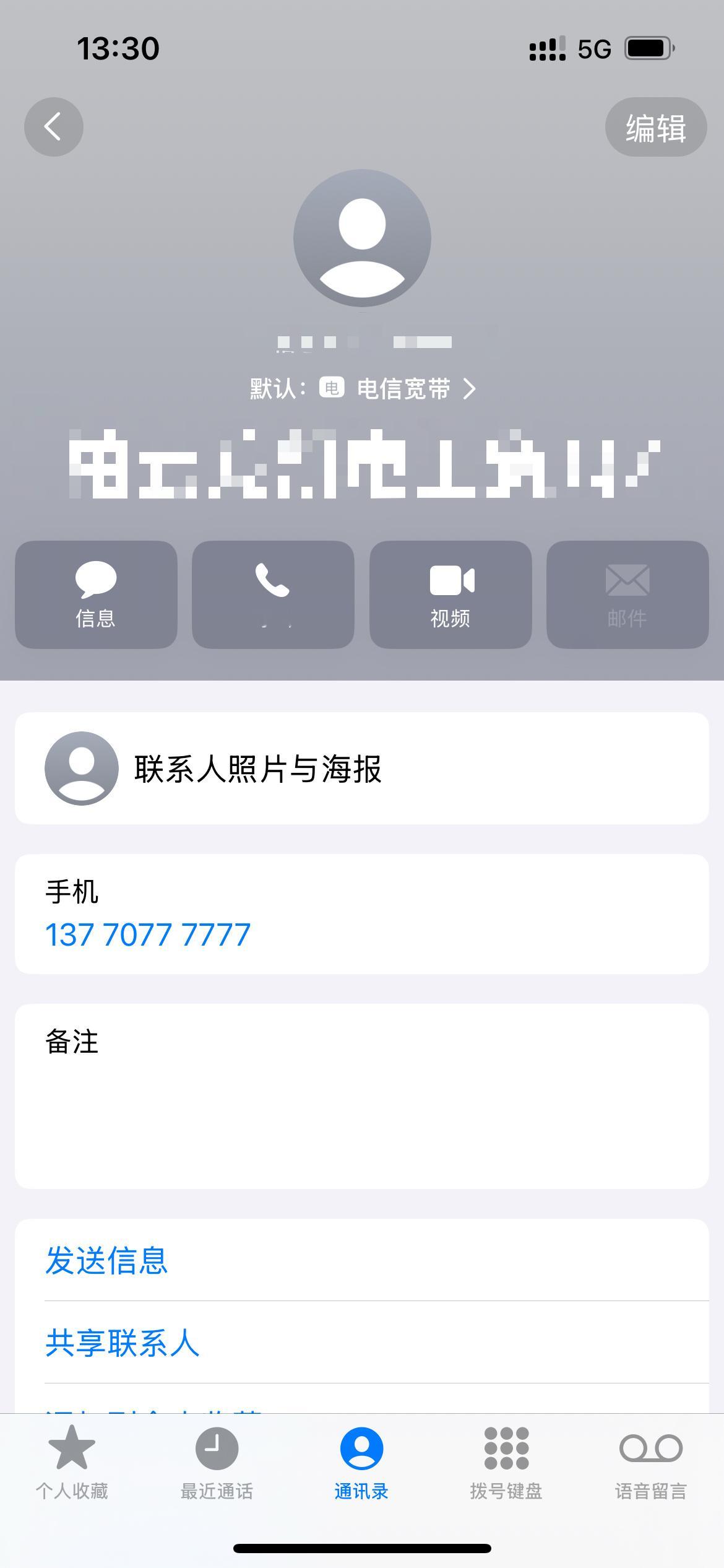 尾号888888手机号被法拍42万成交  大家觉得是888888贵，还是这个手机
