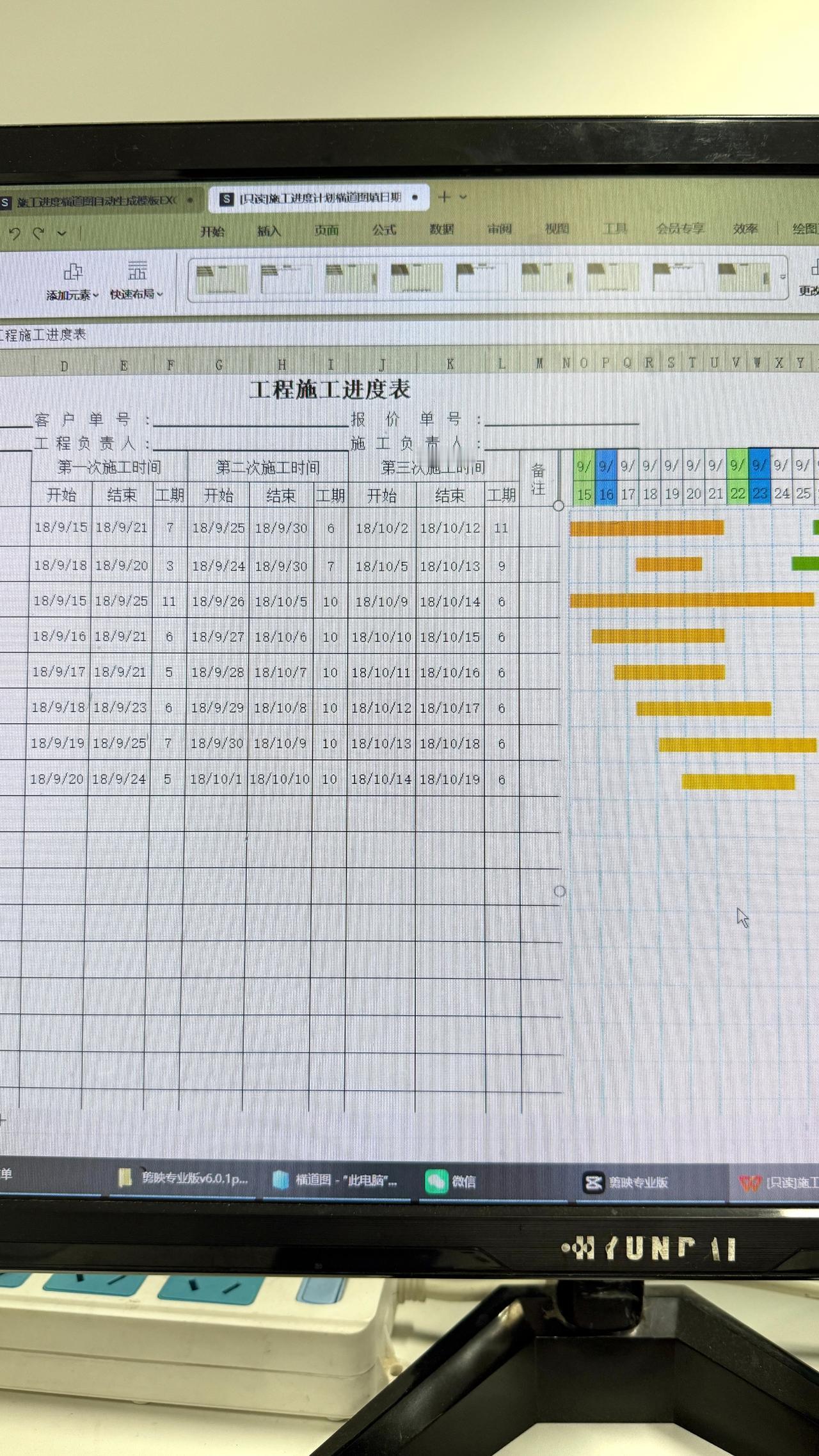 3分钟用Excel
快速搞定
施工横道图
就是这个横道图表格
只需输入施工开始时