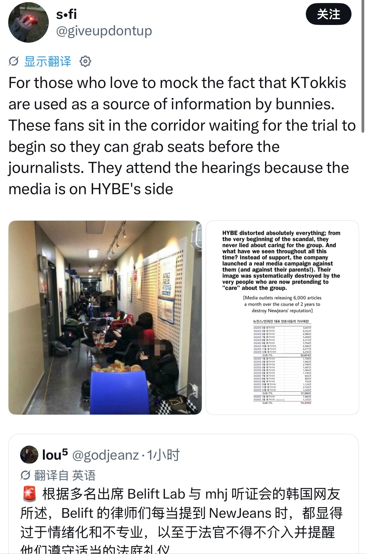 对于那些嘲讽Bunnies把韩网KTokkis当作消息来源的人：这些粉丝会守在走