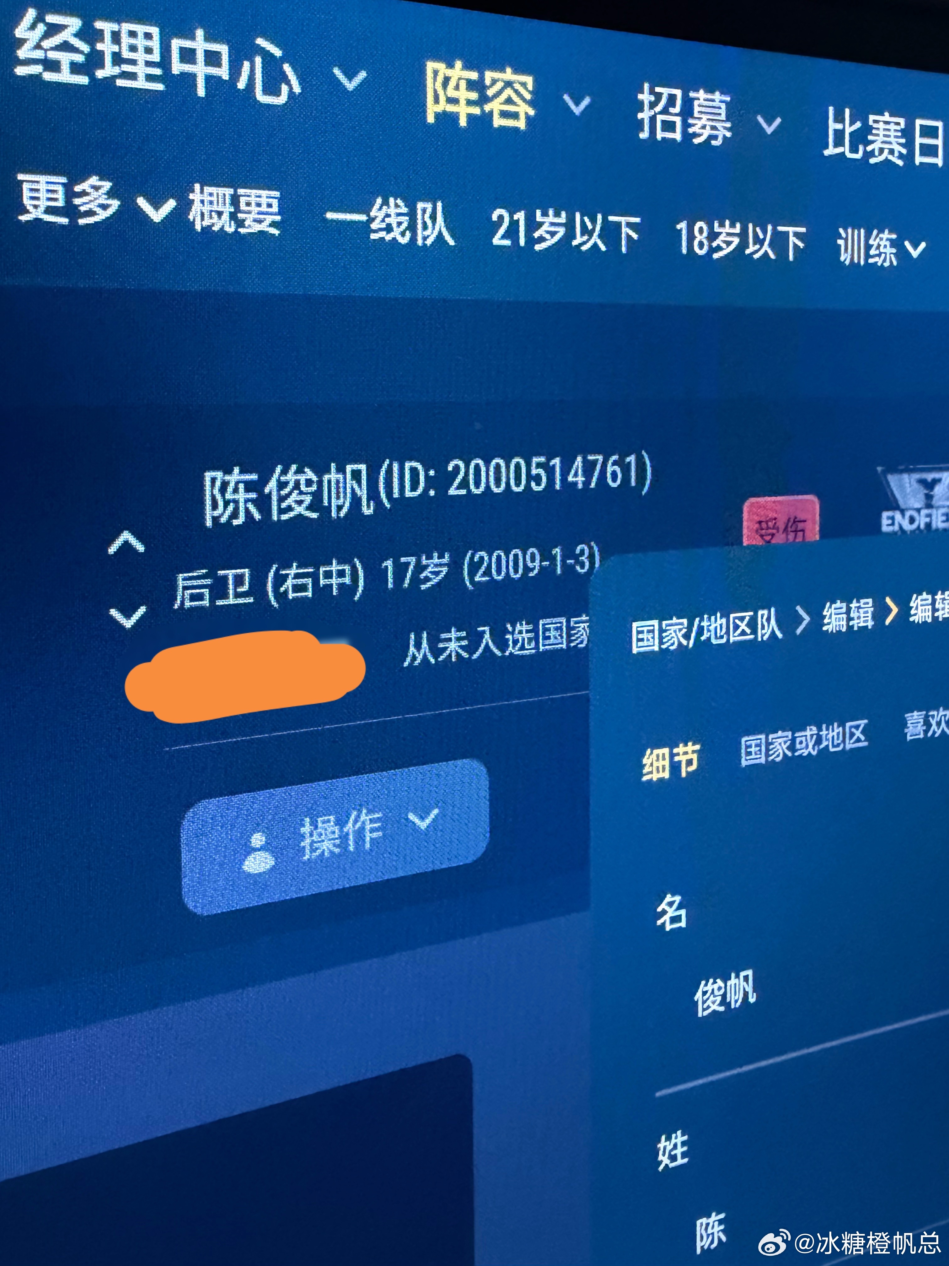 我重生了。我陈俊帆，念绿色K线念了十年。如今已加入足球队⚽️，充当后卫。希望大家