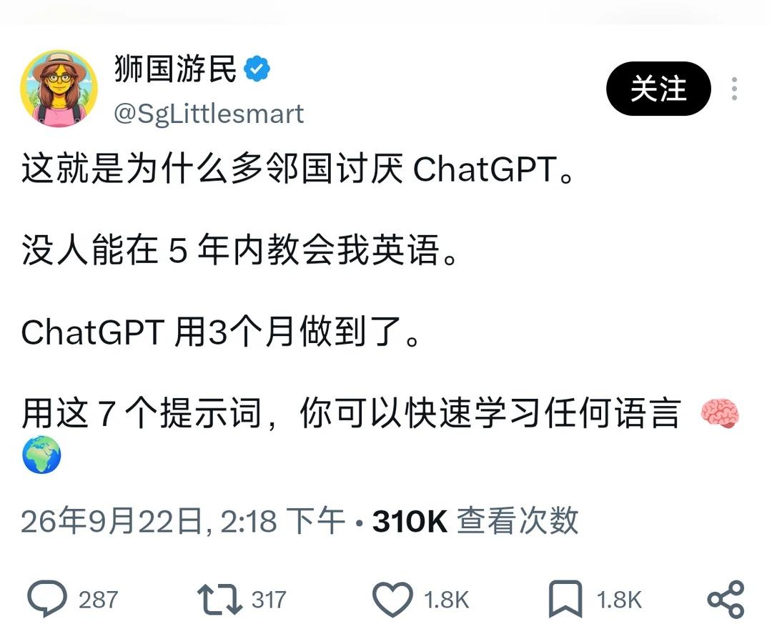 X热议｜如何用ai帮助你快速学会一门语言？
外语学习howto 语言学习 外语学