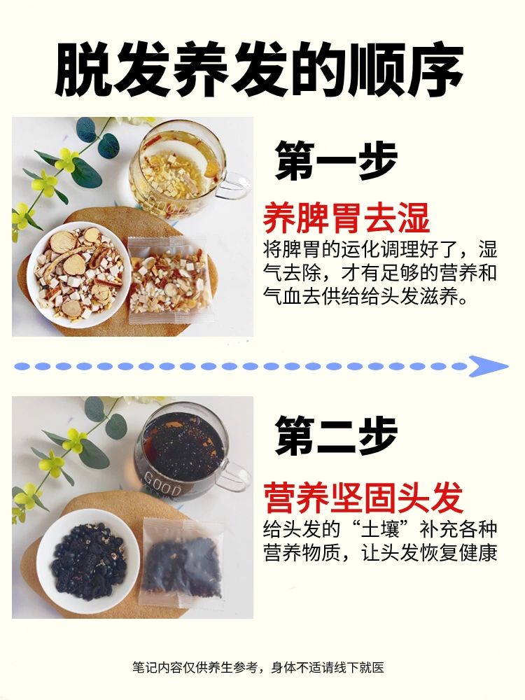 掉发脱发，先调脾胃在养发