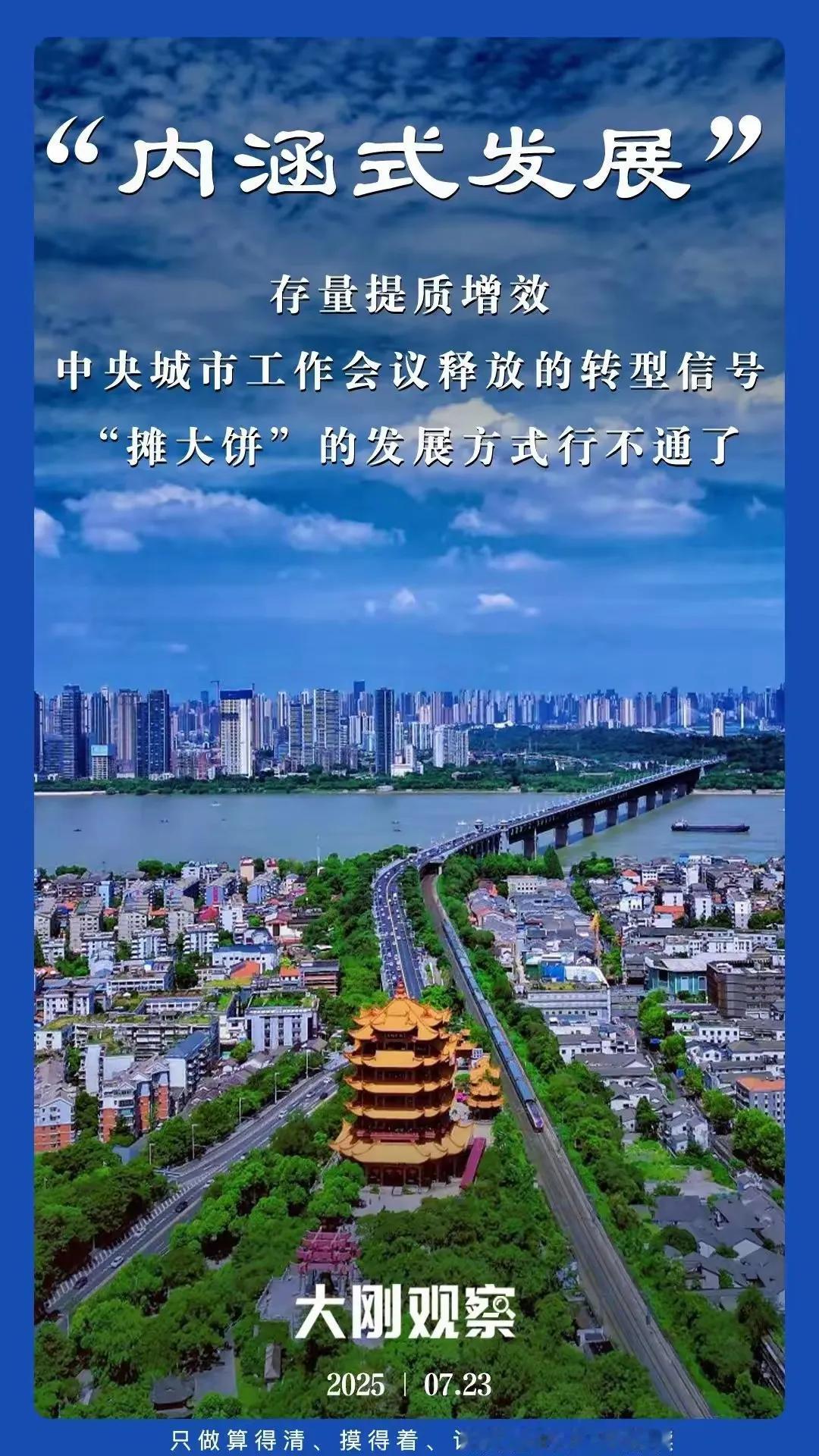 时隔十年。
中央城市工作会议再次为中国的城市方略定下基调：
中国城镇化正从快速增