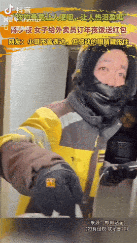 河北邯郸，一女子在除夕夜点了一份外卖，可当骑手敲门送餐时，女子没接过来，她却和骑