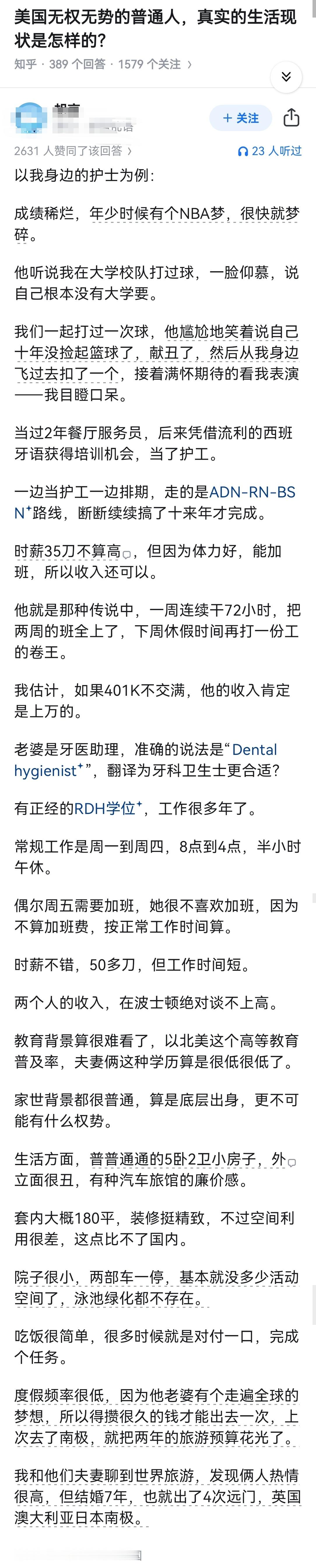 美国无权无势的普通人，真实的生活现状是怎样的？ ​​​