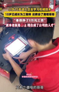 强得可怕！广东中山，一小伙15岁就进入企业学习机械技术，可没想到，3年后他竟已成