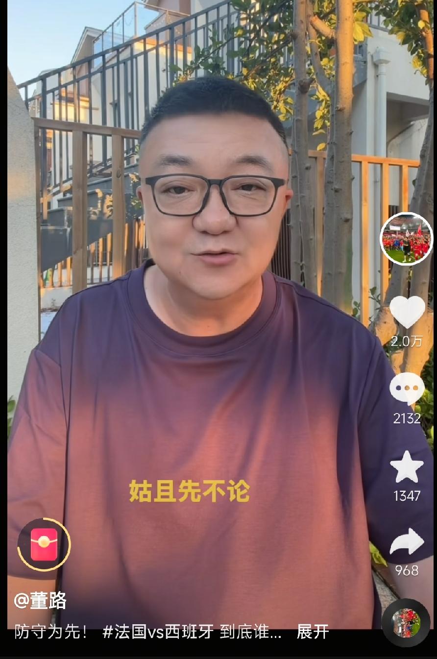 董路说话还是比刘建宏老辣点，法国爆冷打了所有人脸，可是赛前董路虽然也看好法国，没