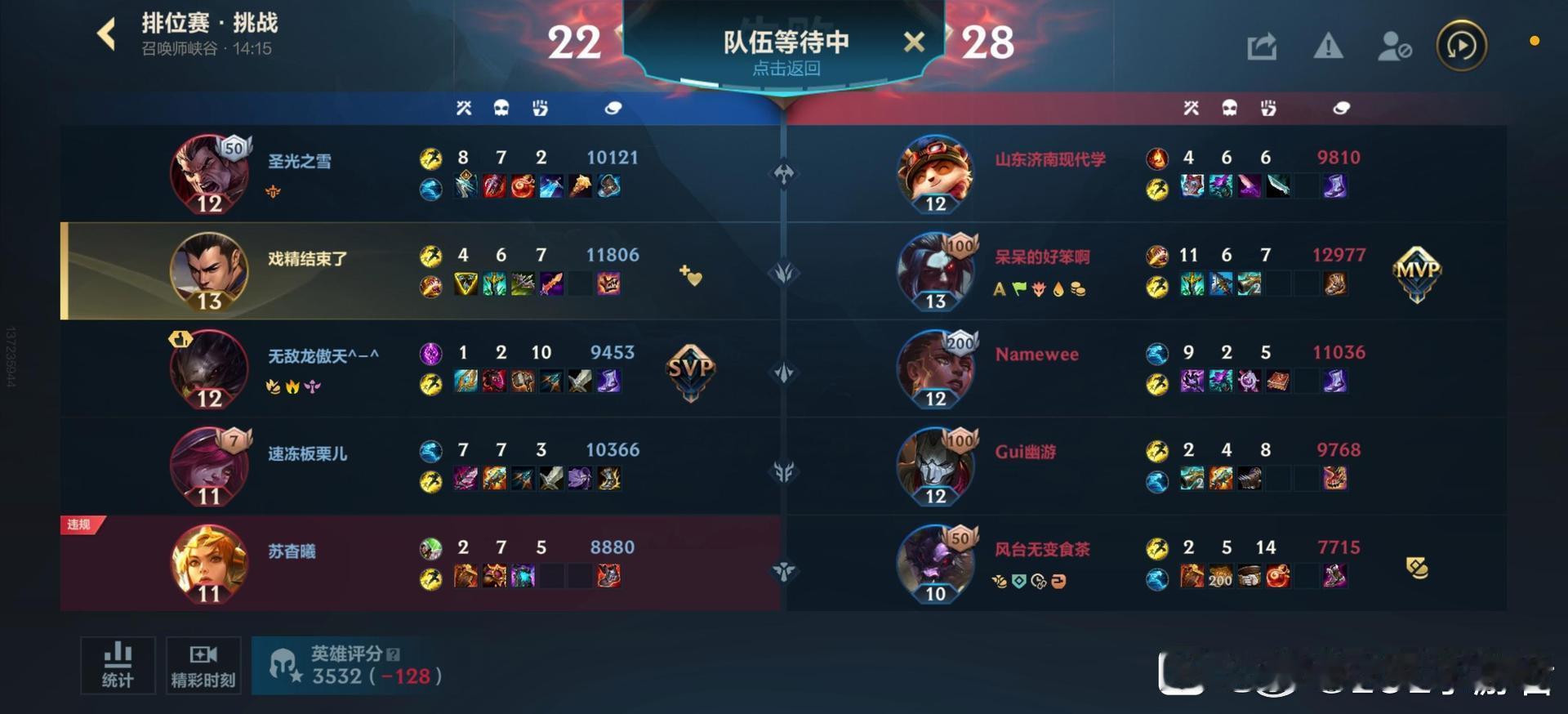 英雄联盟手游LOL手游共赴盛宴LOL手游4周年这种情况该怎么办呢？莫名其妙地就输