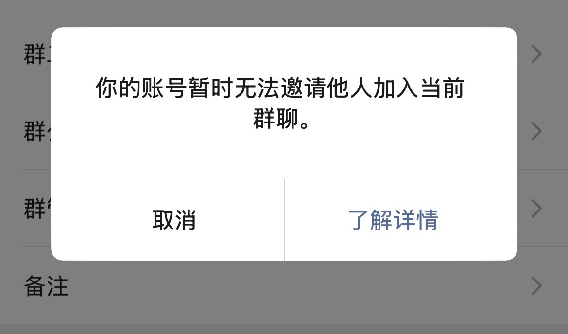喜提封号 大家这两天千万不要嘴贱，私信嘴贱也挨封