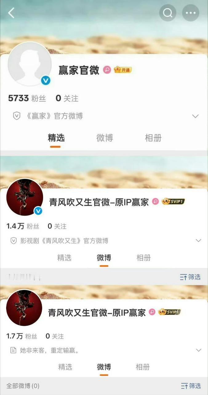 赢家官博掉V了我靠，这啥情况！头一次见官微掉v的，小田保护好自己啊！暑假刷到宝了