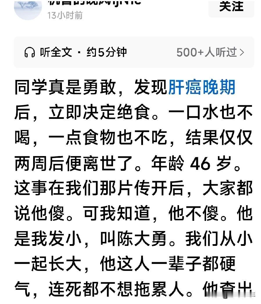 陈大勇，真的勇敢，很勇敢，绝望的勇敢，明智的勇敢。

在无法安乐死的环境里，这种