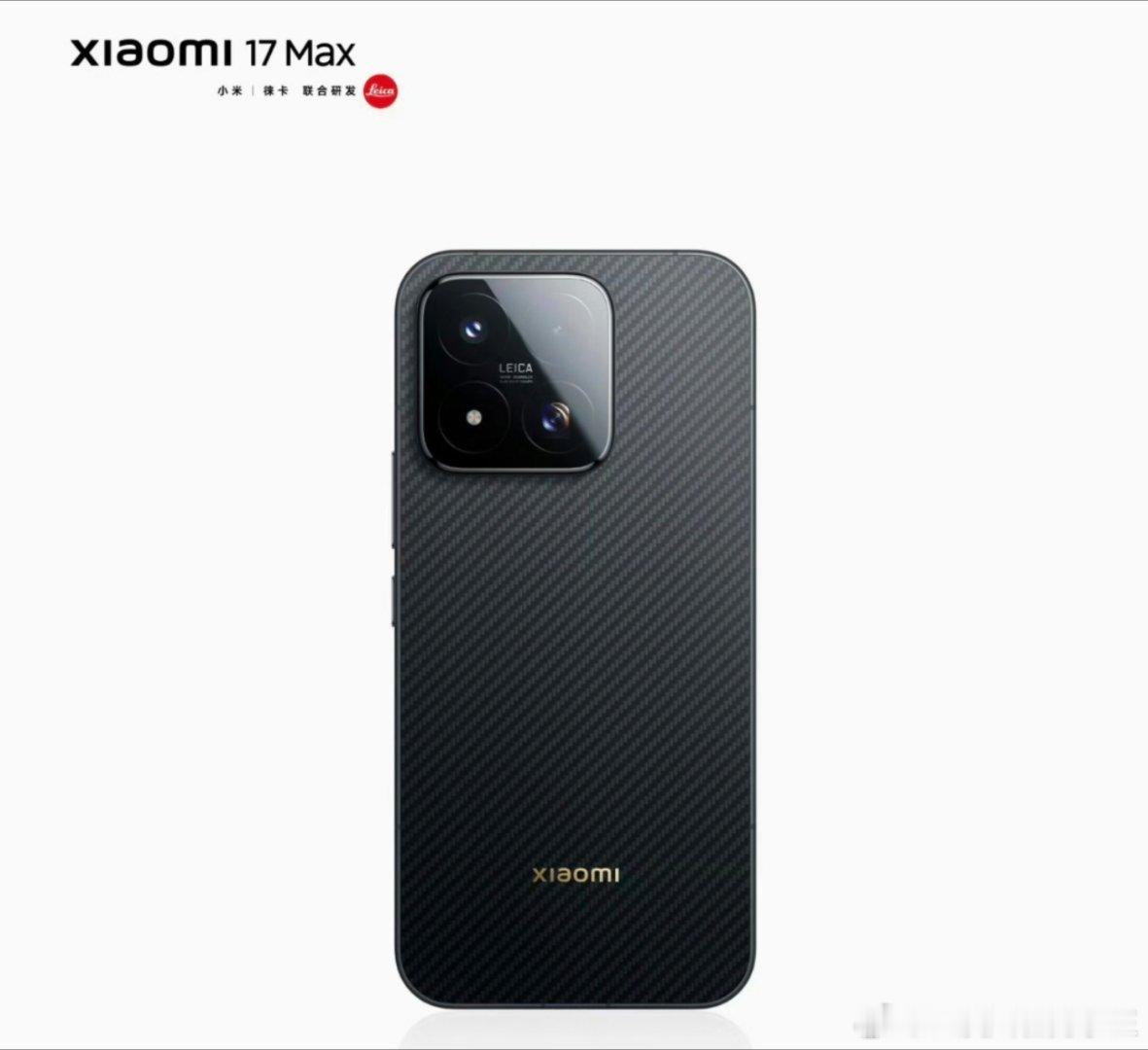 买小米17Max还是iPhone小米17Max起售价4799元，国补后4299元