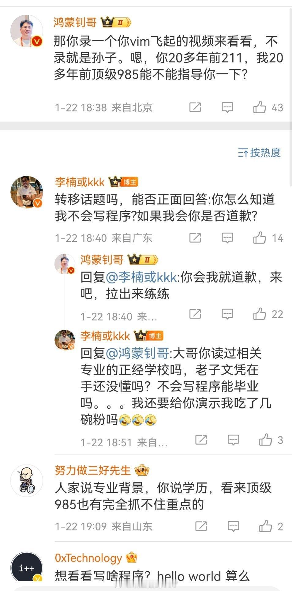 该说不说李楠不应该评论区回复他，这种人就是嘴硬王者，反正隔着网线[挖鼻] ​​​