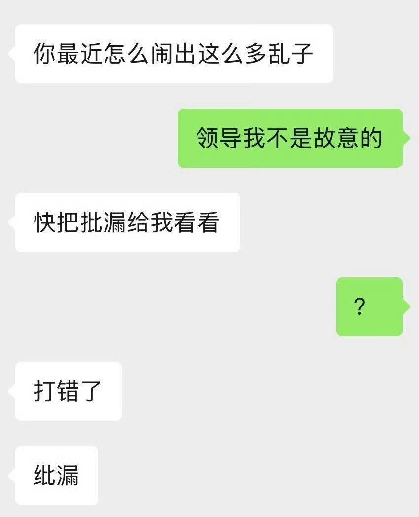 我对穆祉丞 ​​​