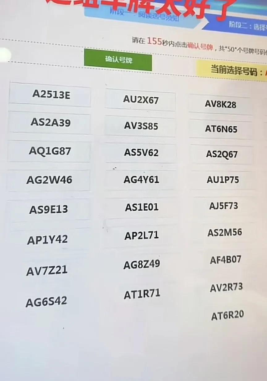 海南海口车牌号，A3388W和AV3U33，选哪一个最好呢？