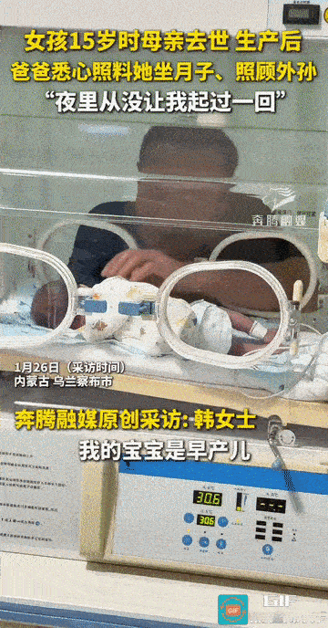 “父爱无声，却震耳欲聋！”内蒙古乌兰察布，深夜时分，一位老人正抱着新生儿轻轻踱步