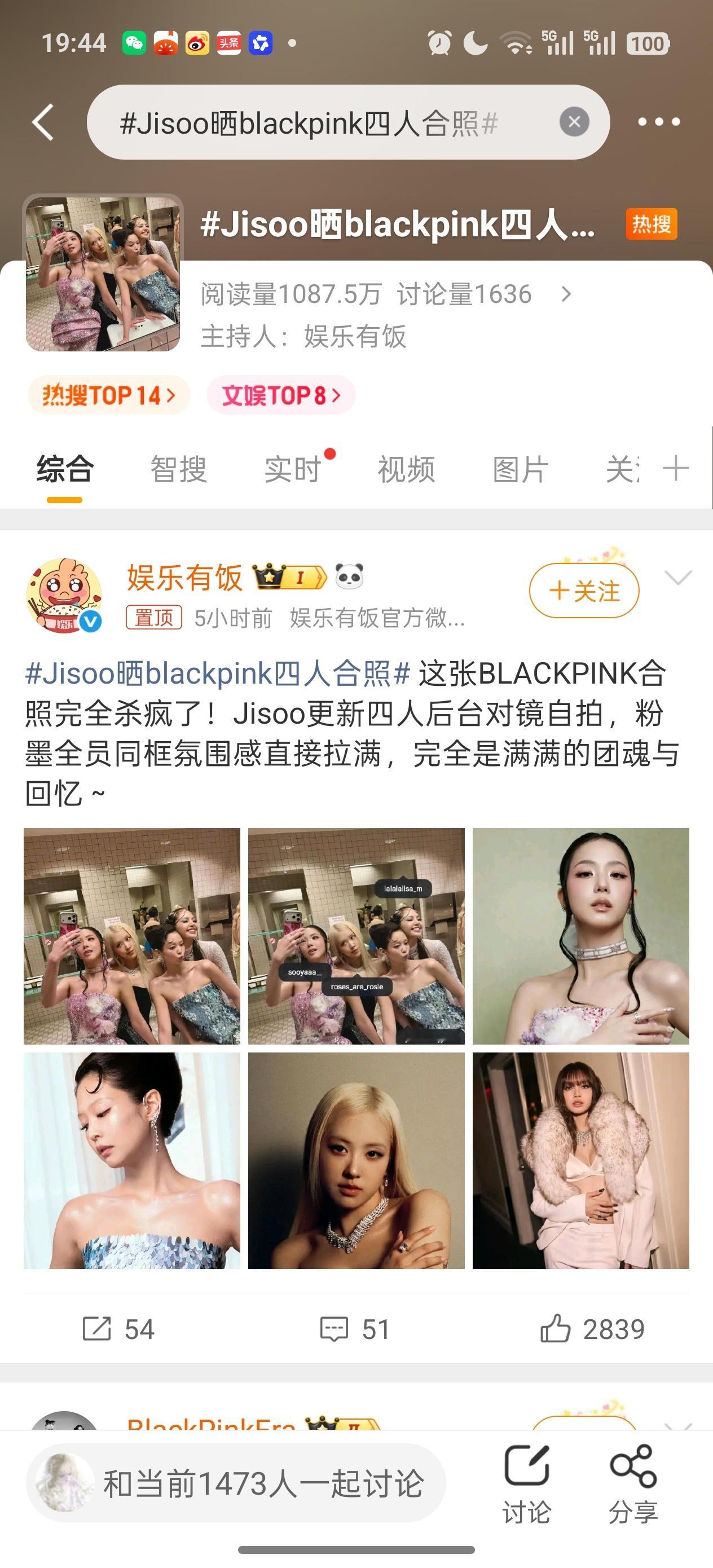 难得我们秀秀登上热搜能分到一个好词条 