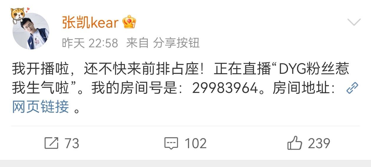🙉🙉今晚张凯直播：1.钎城粉丝一直骂我，很恶毒。评论艾特我的，骂我的点开一看