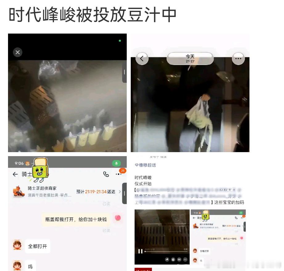 时代峰峻 豆汁热1了，时代峰峻是招人讨厌，但这是什么操作？