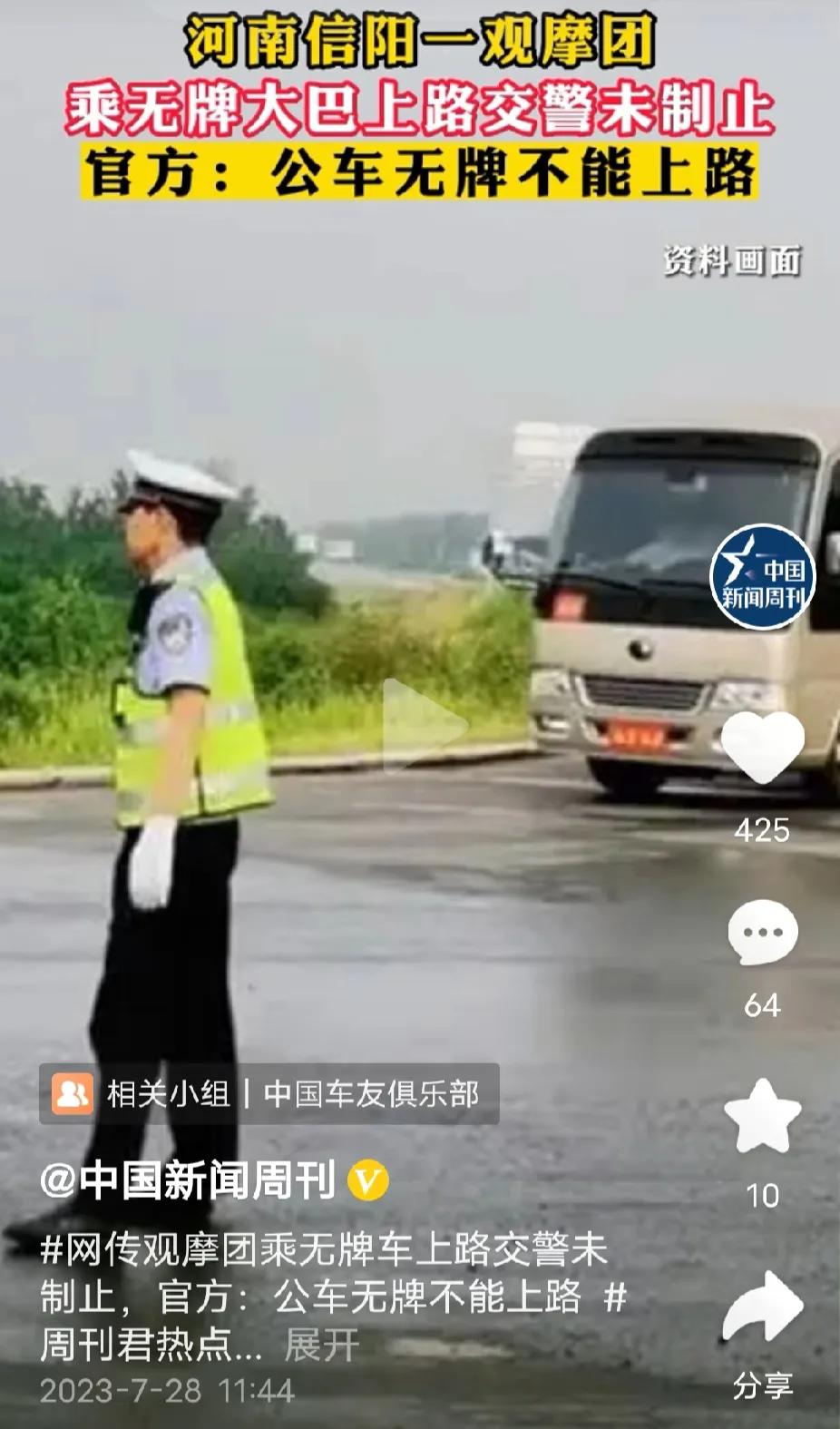 你敢阻挡领导的车队吗？如果阻挡，有人亮工作证，怎么办呢？