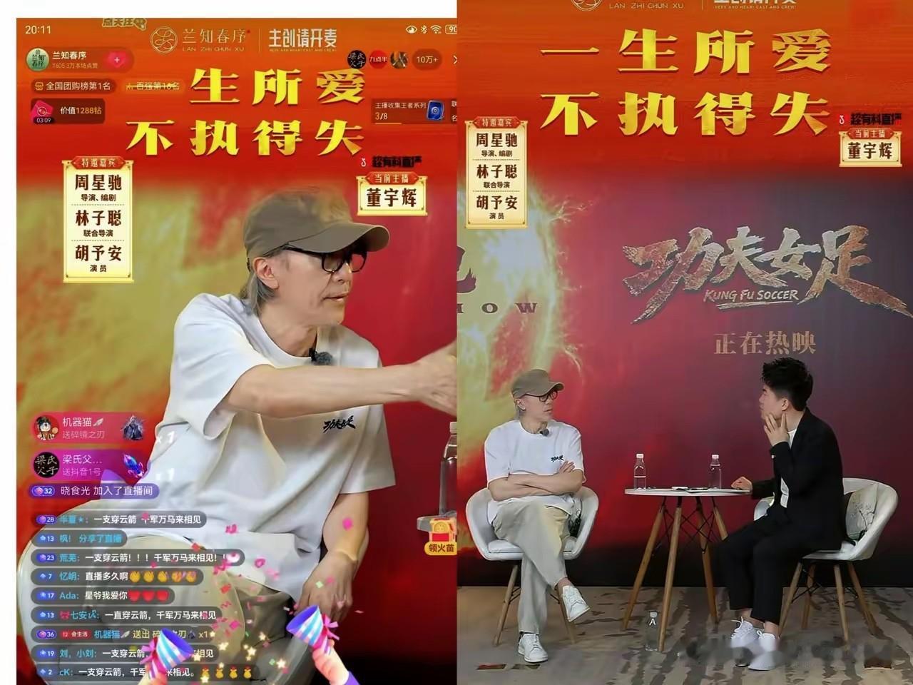 也许真正能读懂周星驰的，“董宇辉算一个”！

一支穿云箭，千军万马来相见！

1