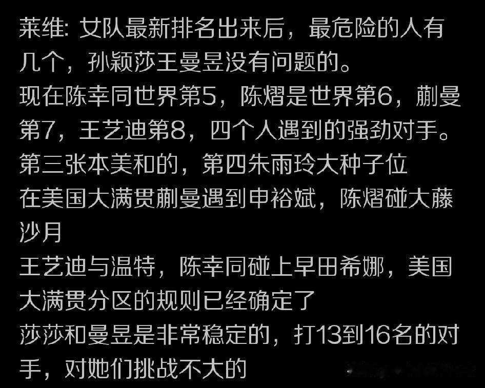 尽管世乒赛团体赛的比拼，国乒女队遭遇险境之后依然3:2战胜日本女乒，锁定最后的冠