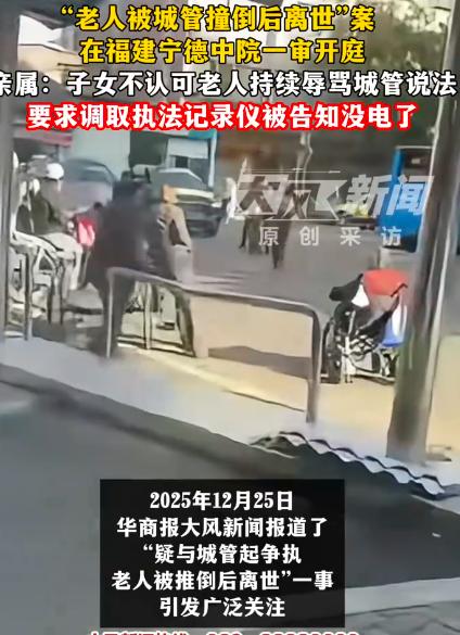 必须严查，严惩！福建，79岁老人在街边晒太阳聊天时，被城管协管员亮冲撞倒地，经抢