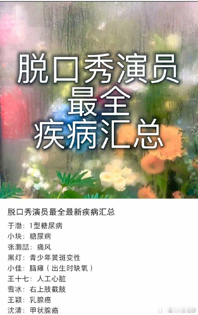 脱口秀是一个巨大的病友群谁说脱口秀是段子集合地？明明是个巨型病友群！统计学历见多