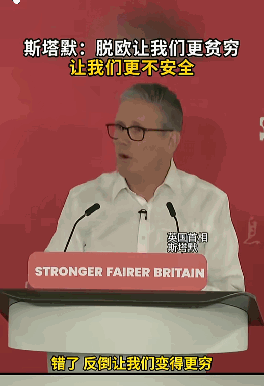 英国这回算是彻底尝到苦头了。5月11日，英国首相斯塔默公开“打脸”，亲口承认：脱